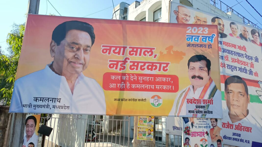 kamalnath poster in bhopal
