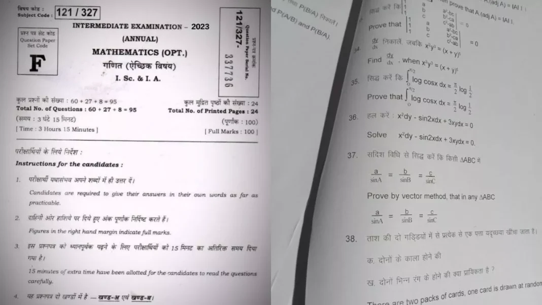 bihar paper leak