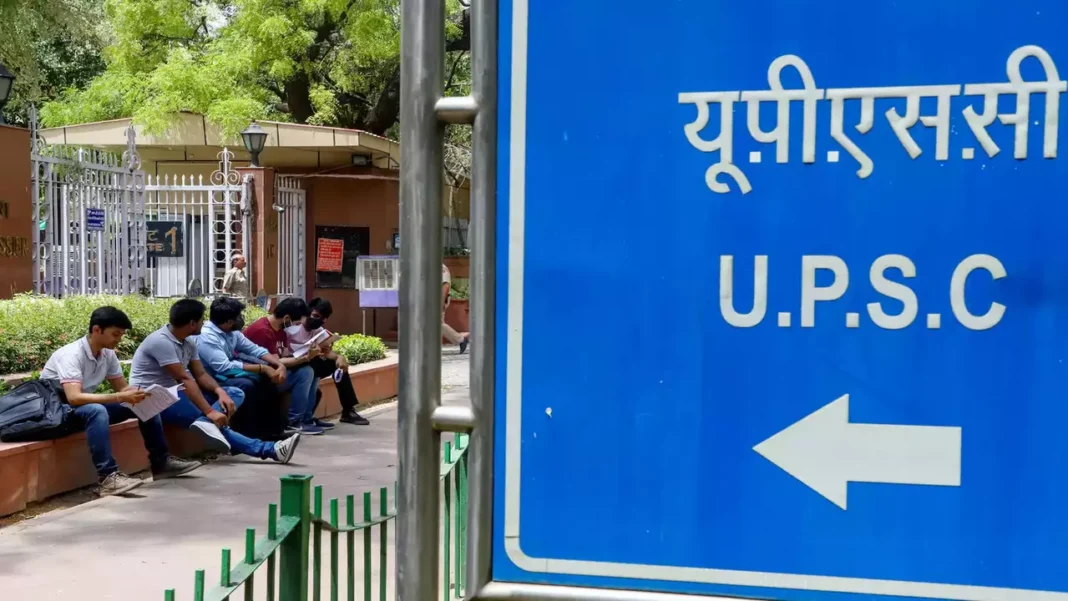 Good News For UPSC aspirants