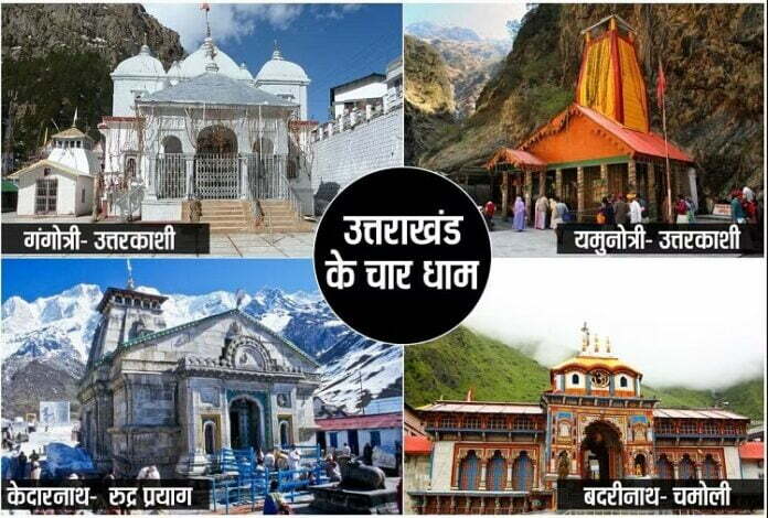 UTTRAKHAND CHAR DHAM