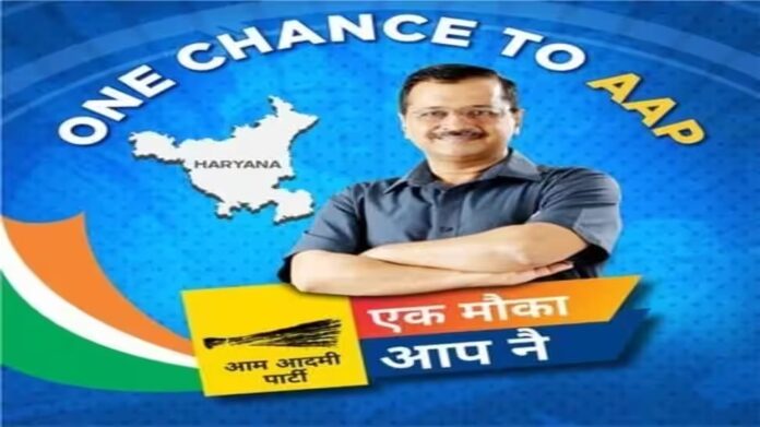 AAP HARYANA