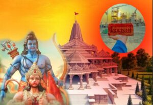 Ram Mandir