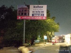 BJP POSTER AGAINST AAP