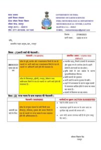 YELLOW ALERT LETTER
