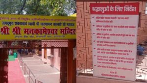 Mankamesshwer mandir , Prayaagraj