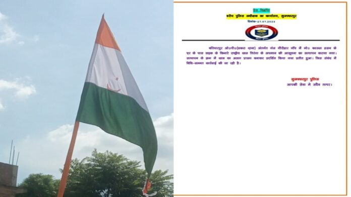 MUZ MUZAFFARPUR FLAG