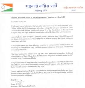 NCP LETTER 