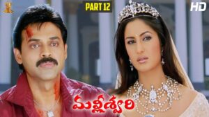 Katrina kaif in Telgu film mallihwari
