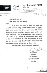 Bihar bjp leader Vinod Sharma