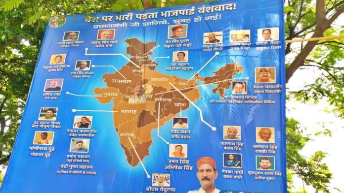 DYNASTIC FAMILY TREE BJP DYNESTY FAMILY TREE