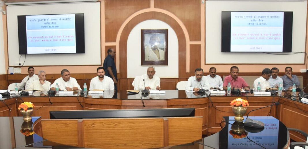 Bihar Cabinet Meeting