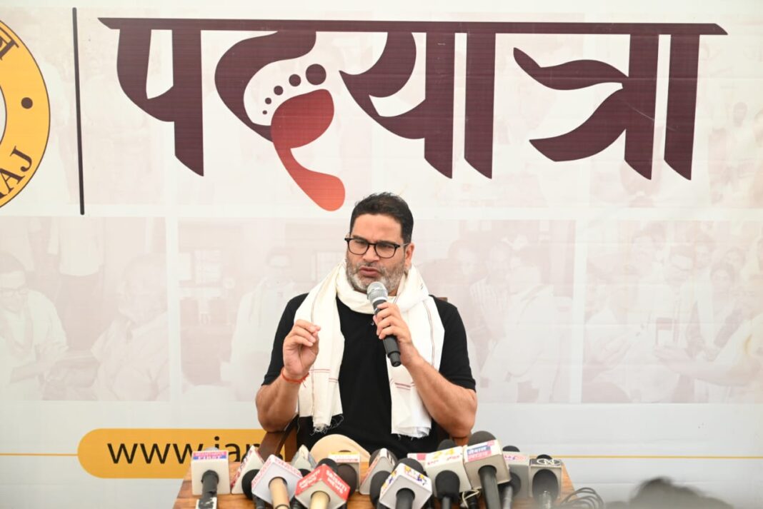 Prashant Kishor JanSuraj party