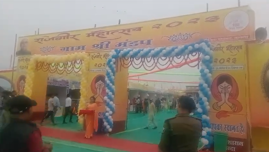 Rajgir Mahotsav