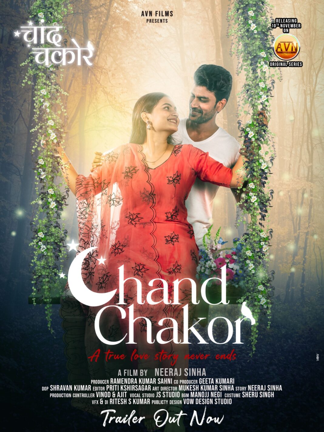 chaand chakor