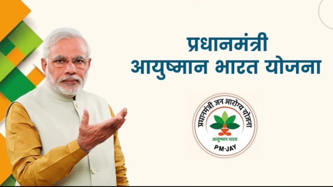 Ayushman Bharat Yojna