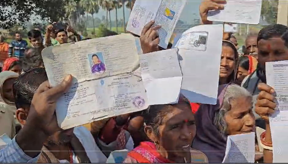 Lakhisarai Account Fraud Account holder protest
