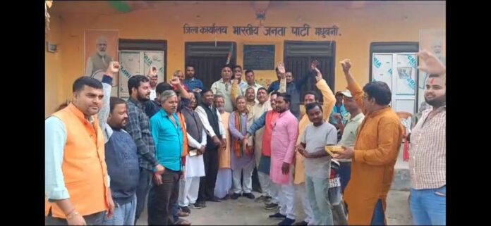 Madhubani BJP Madhubani BJP