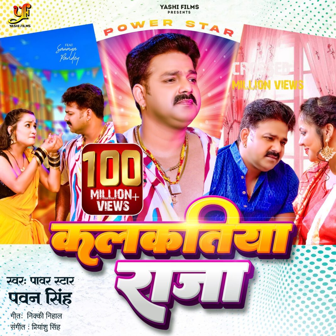 Pawan Singh