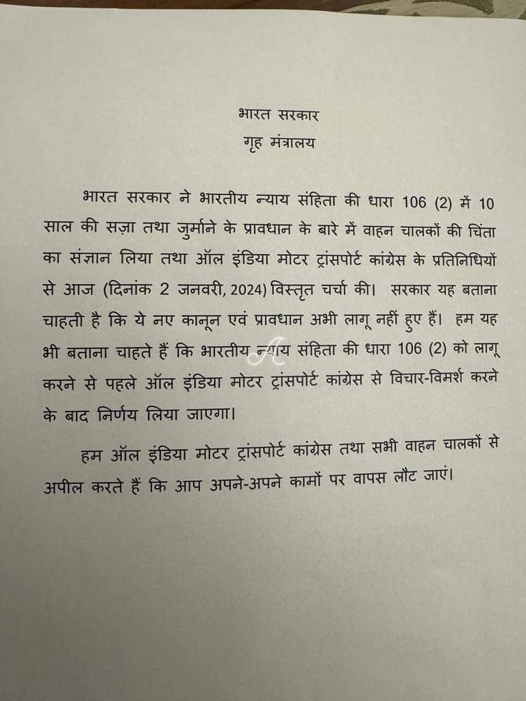 Transporters Strike Home Ministry letter