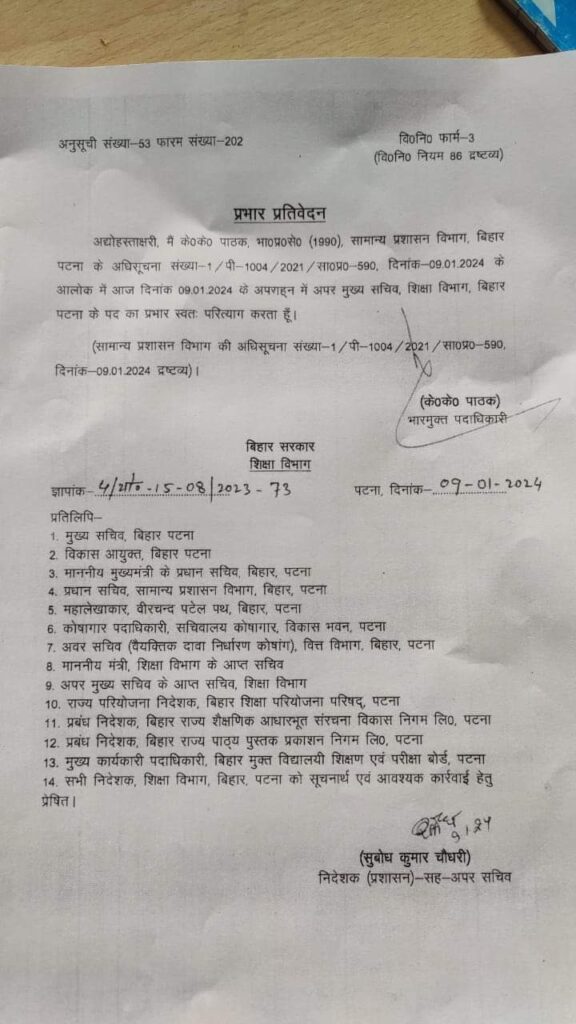 KK Pathak
