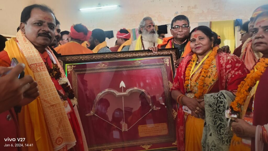 Ayodhya Janakpur Teer Kaman