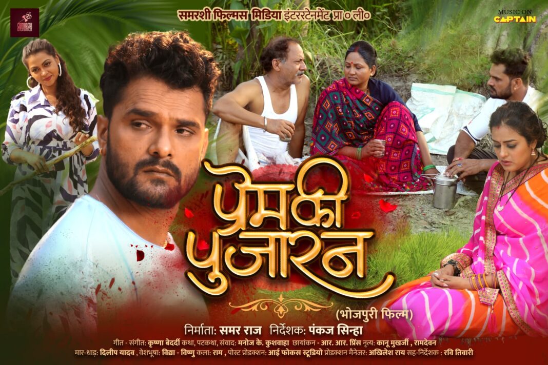 Khesari Lal Yadav