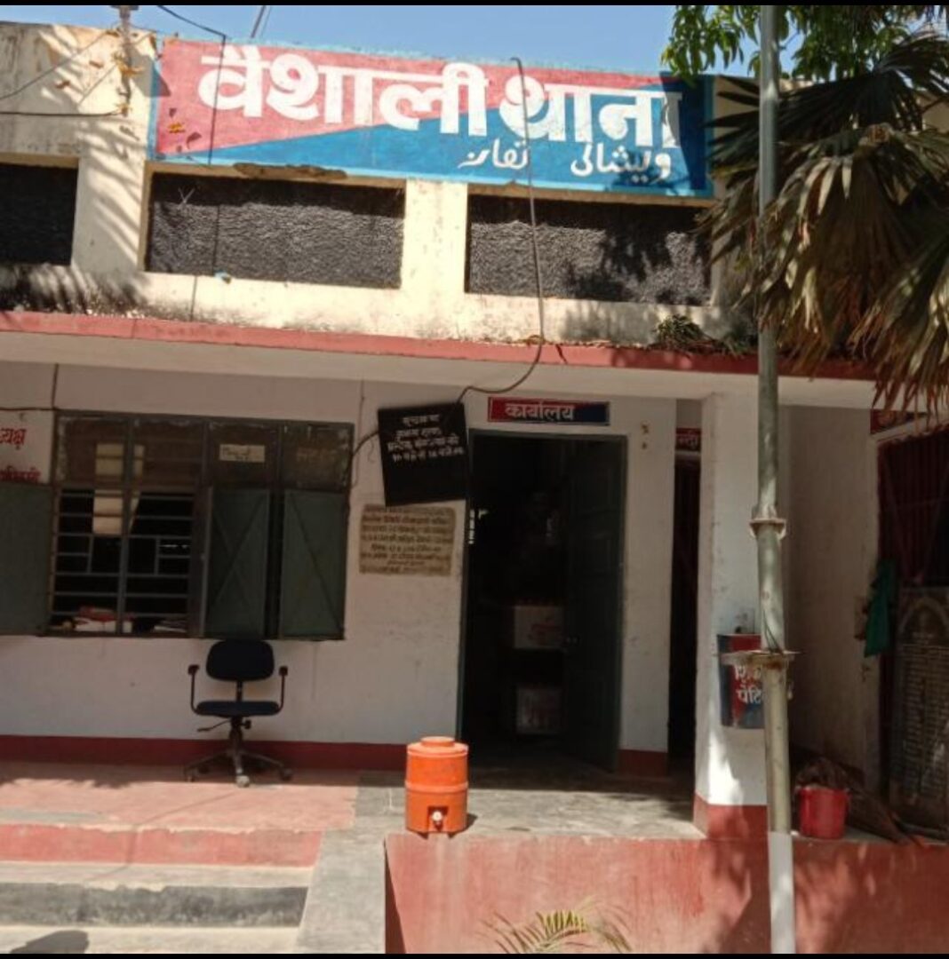 Vaishali