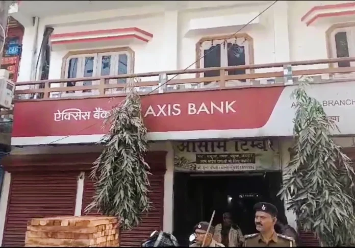 Araria Bank Loot Araria Bank Loot