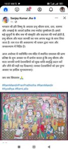 Sunil Singh facebook post