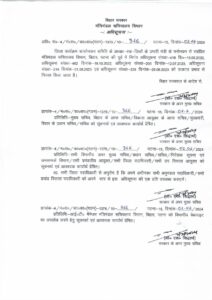 New Nitish Government Order