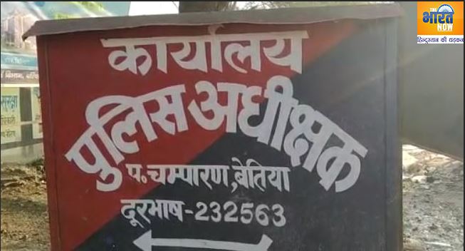 Bettiah