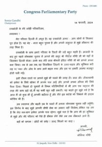 Sonia Gandhi letter to Raebareli citizens