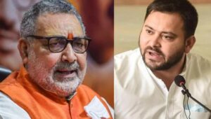 Giriraj singh Tejasvi yadav Begisarai
