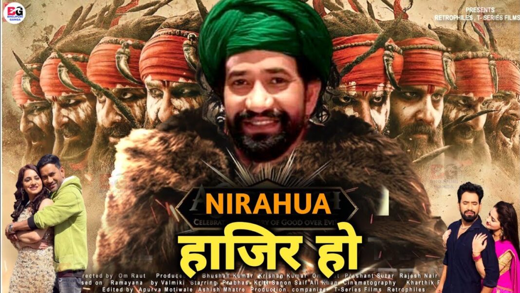 सुपरस्टार Dinesh Lal Yadav निरहुआ की फिल्म 