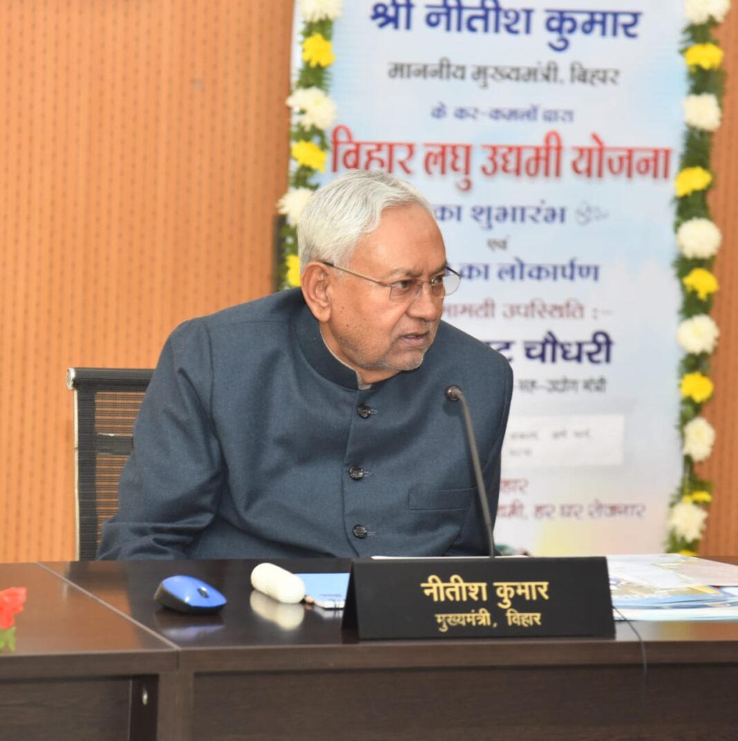 Bihar Small Entrepreneur Scheme