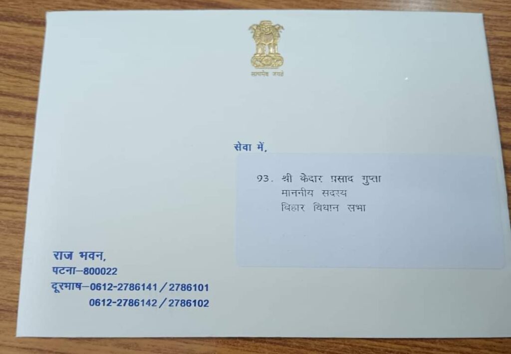Rajbhawan Invitation