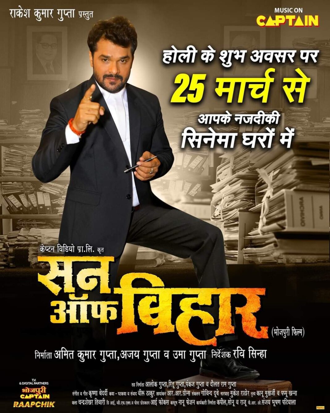 Son of Bihar