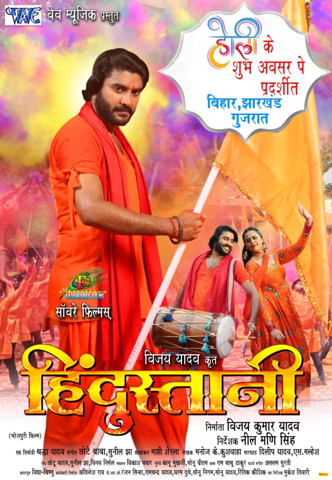 सुपरस्टार Pradeep Pandey Chintu