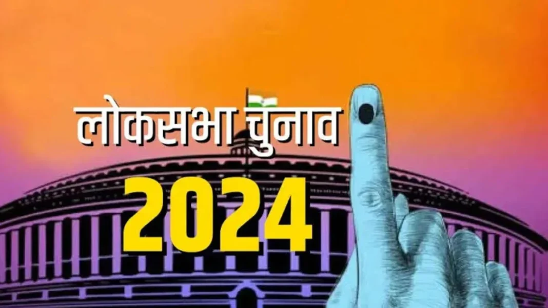 LS Election 2024 :