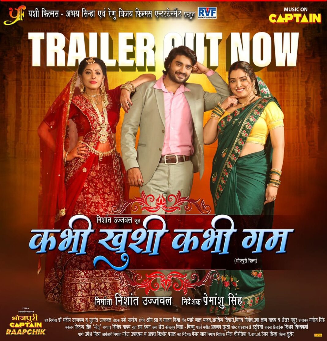 Bhojpuri Film