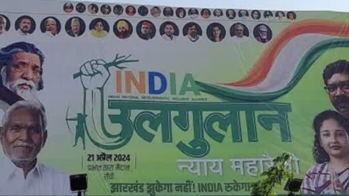 Ulgulan Nyaya Maharally’ Ulgulan Nyaya Maharally’
