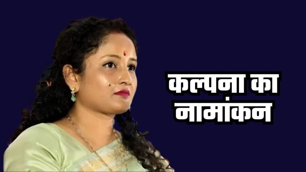 Kalpana Soren