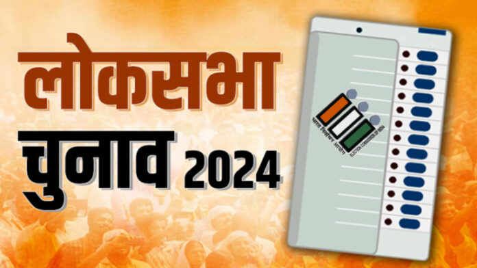 Lok-Sabha-