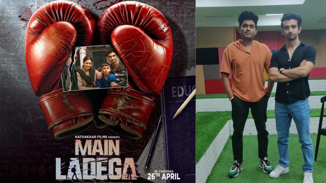 फिल्म 'main ladega