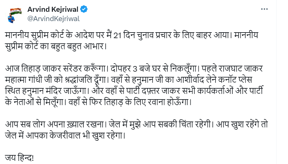 arvind kejiwal supreme court