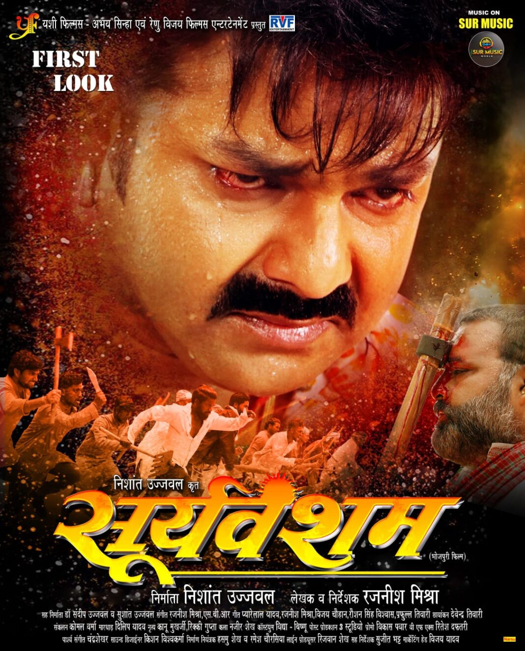 Bhojpuri Suryavansham