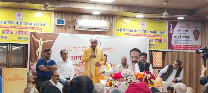 Mos Harsh Malhotra : Dadhichi Body Donation Committee