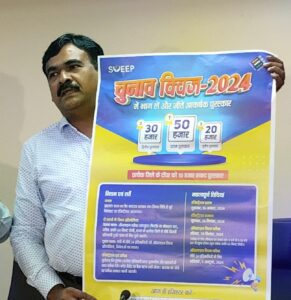 Election Commission Poster Launch