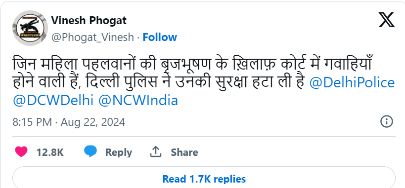 Vinesh Phogat Letter To Court 