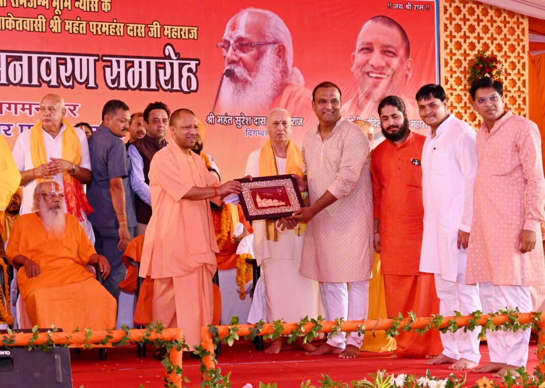 Yogi Aditya Nath